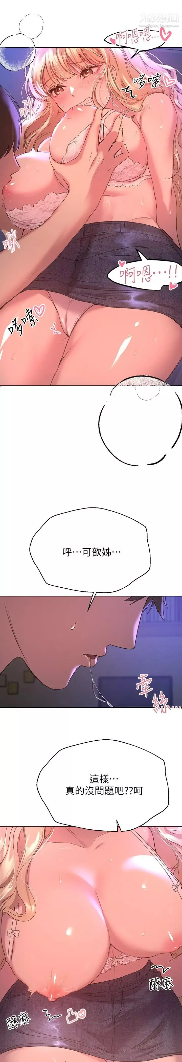 姊姊們的調教第20話-吸吮害羞的奶頭