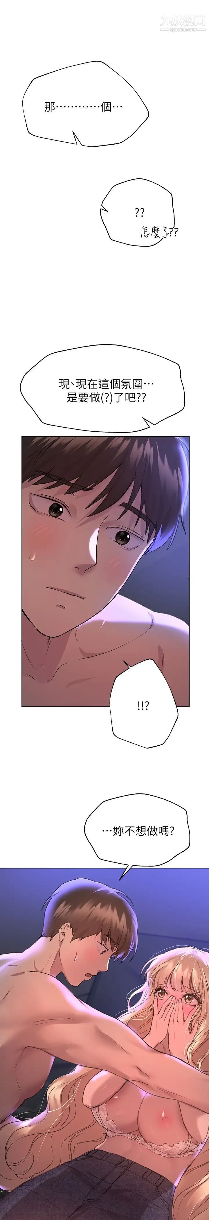 姊姊们的调教第20话-吸吮害羞的奶头