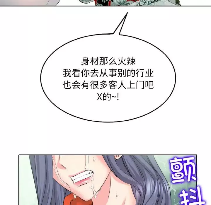 一杆入洞-第8话 - 图片 31