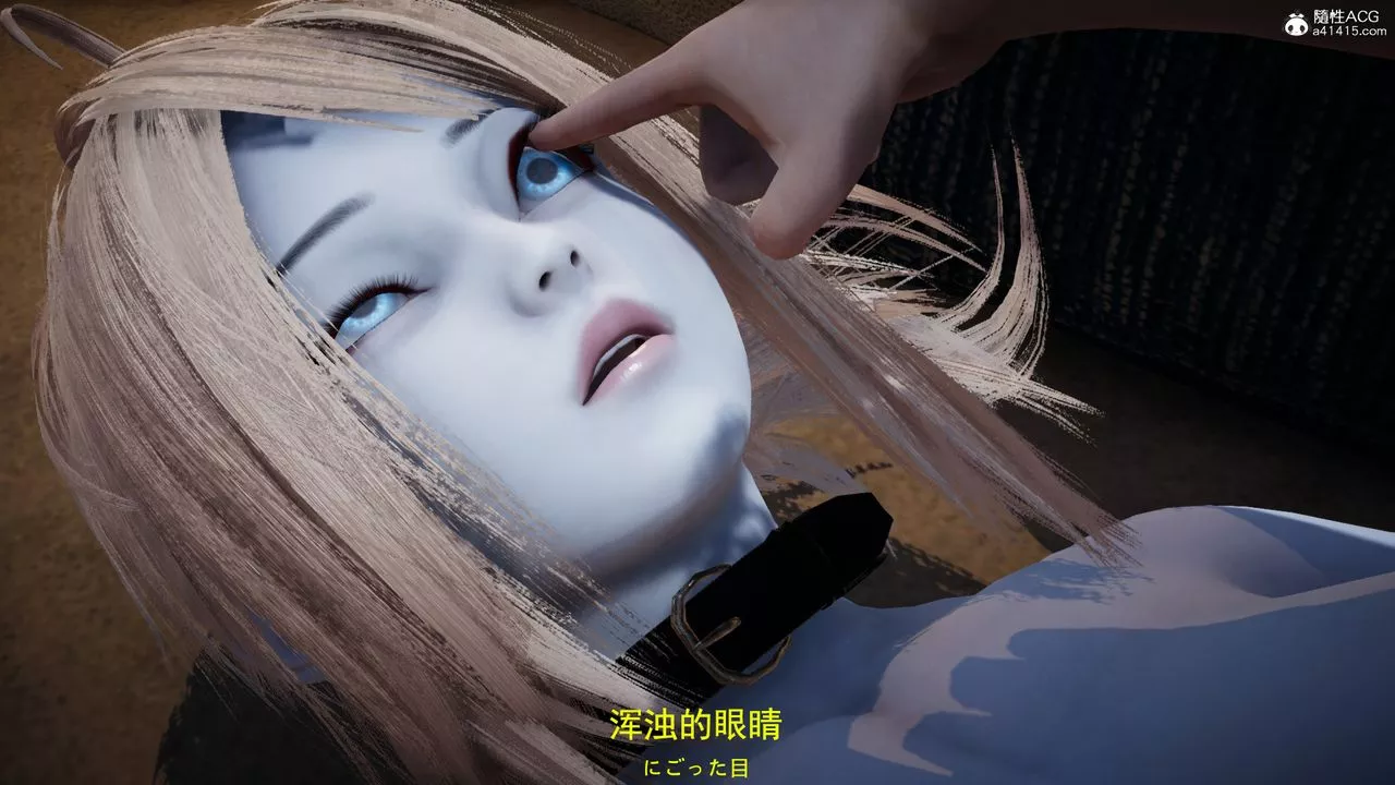 [3D]喪屍危機第04話