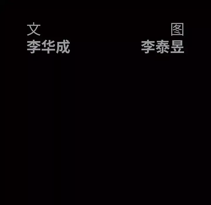 後娜第15话