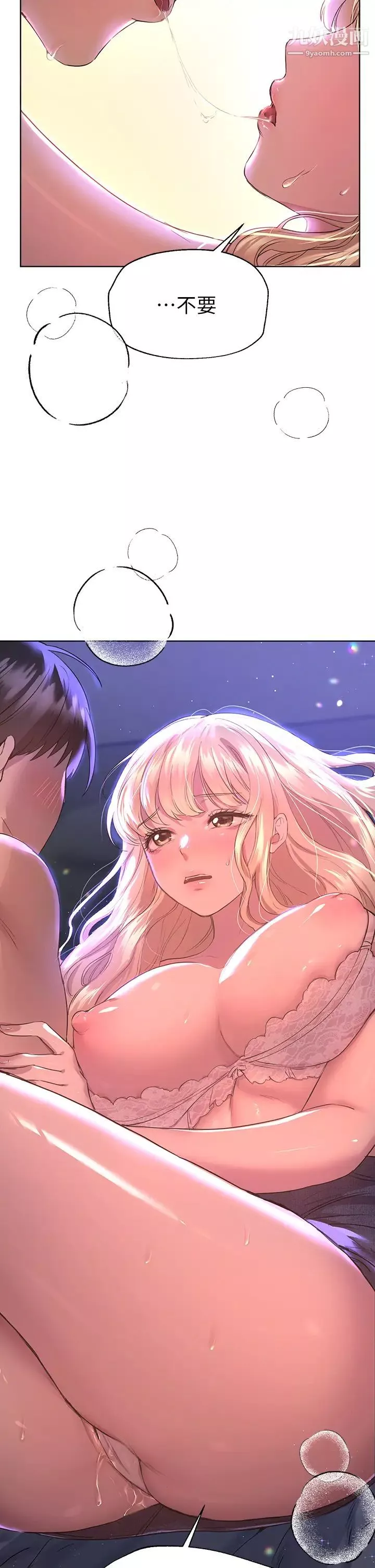 姊姊們的調教第21話-讓我絕頂升天的…金箍棒♡