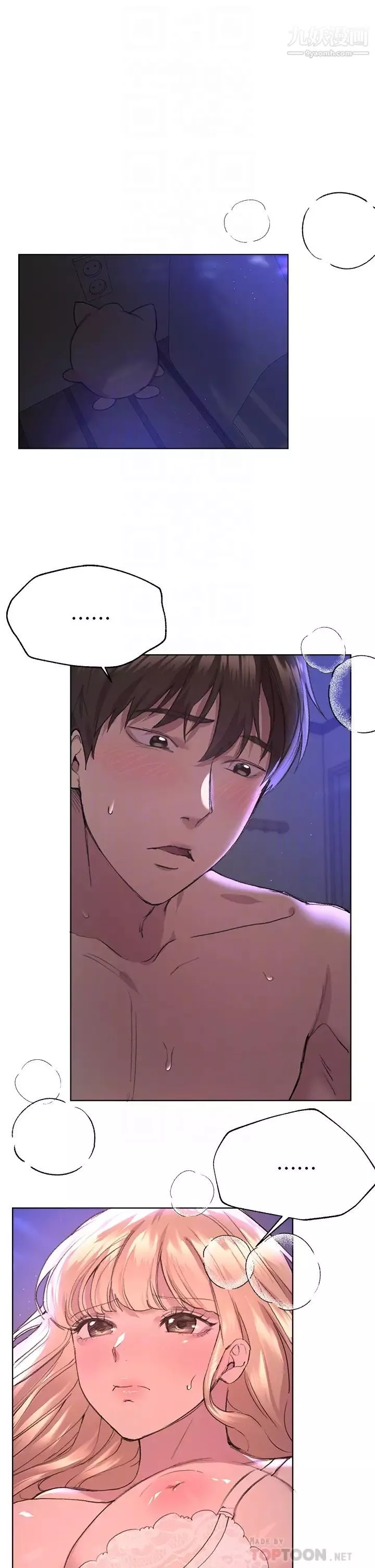 姊姊们的调教-第21话-让我绝顶升天的…金箍棒♡ - 图片 4