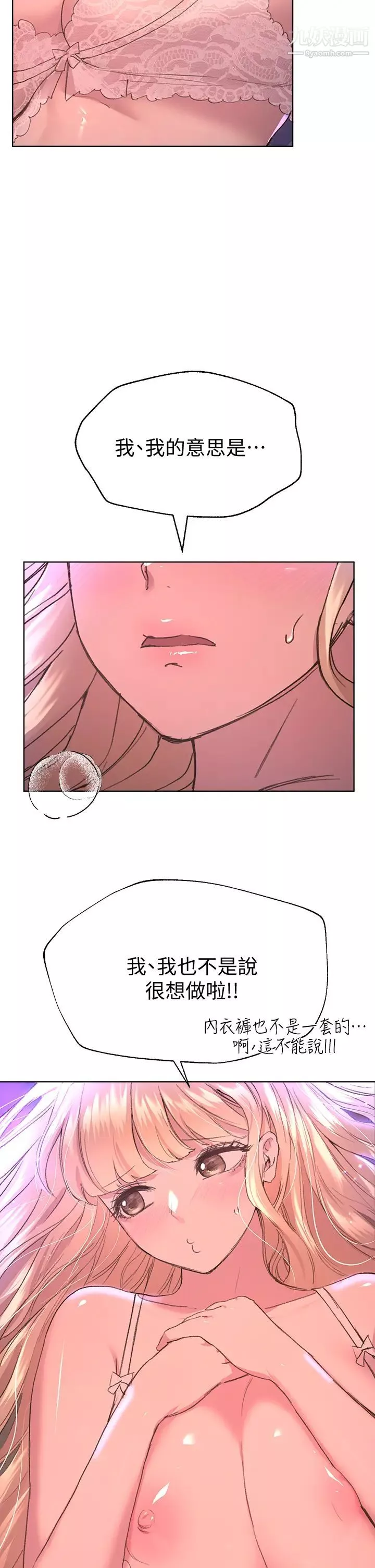 姊姊們的調教第21話-讓我絕頂升天的…金箍棒♡