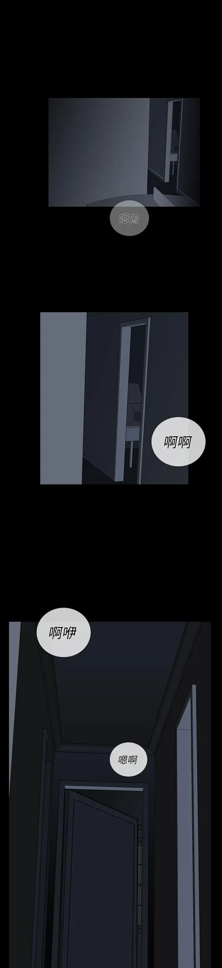 离婚男女第29话