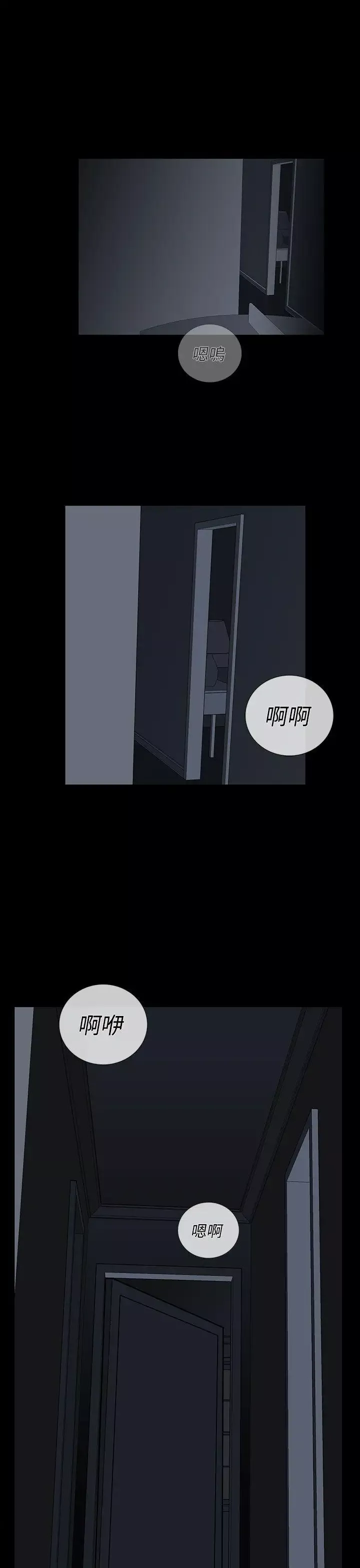 离婚男女-第29话 - 图片 5