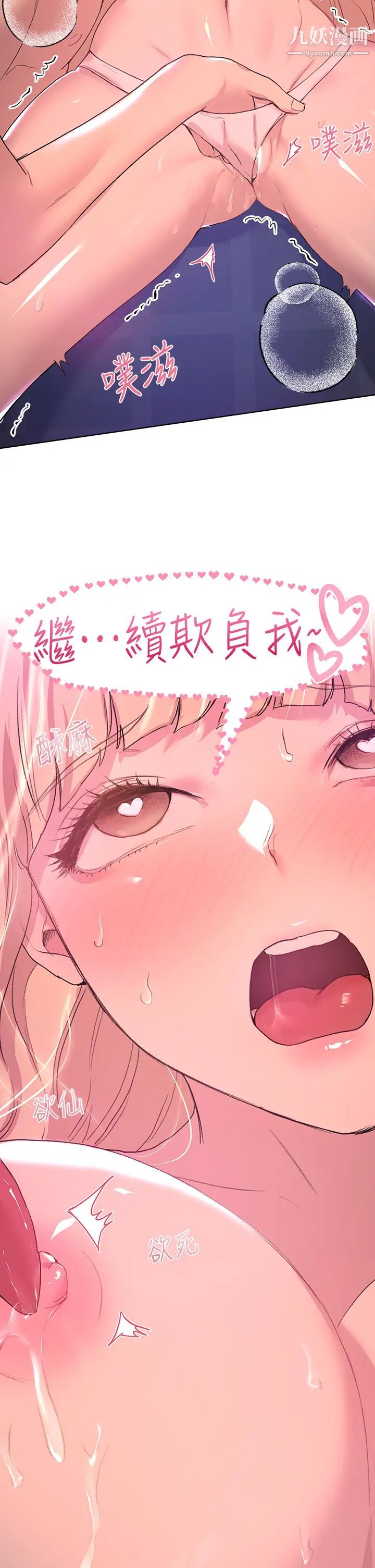 姊姊們的調教第21話-讓我絕頂升天的…金箍棒♡