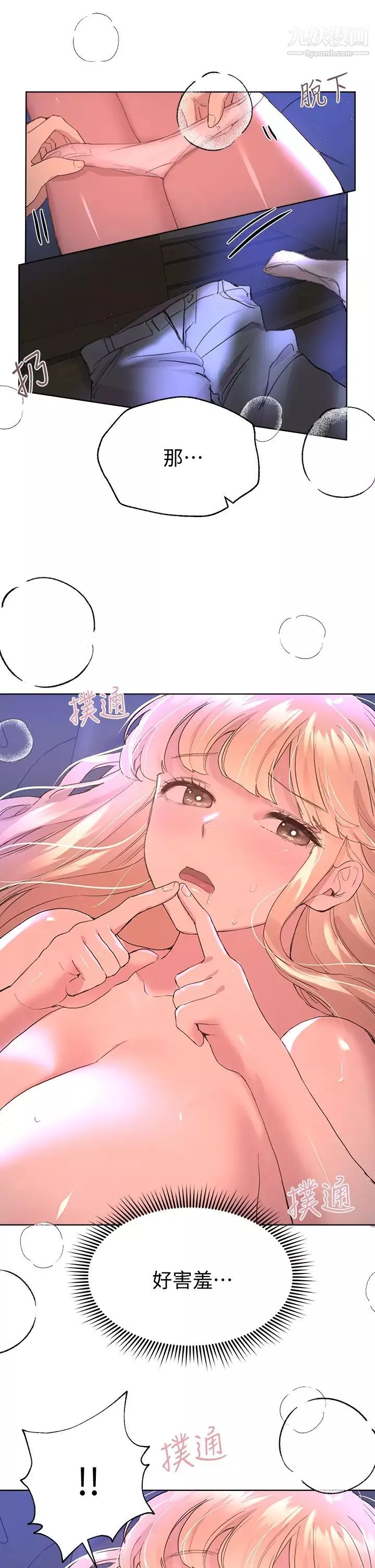 姊姊们的调教-第21话-让我绝顶升天的…金箍棒♡ - 图片 23
