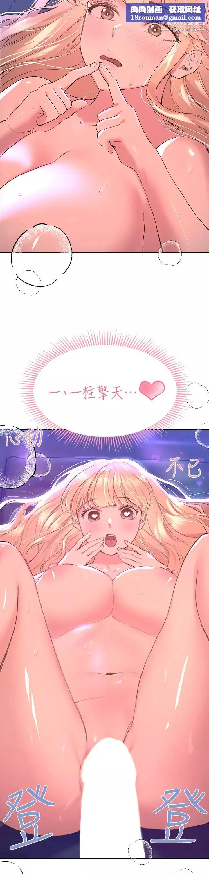 姊姊們的調教第21話-讓我絕頂升天的…金箍棒♡
