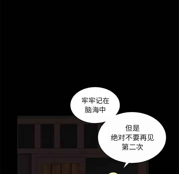 后娜-第15话 - 图片 50