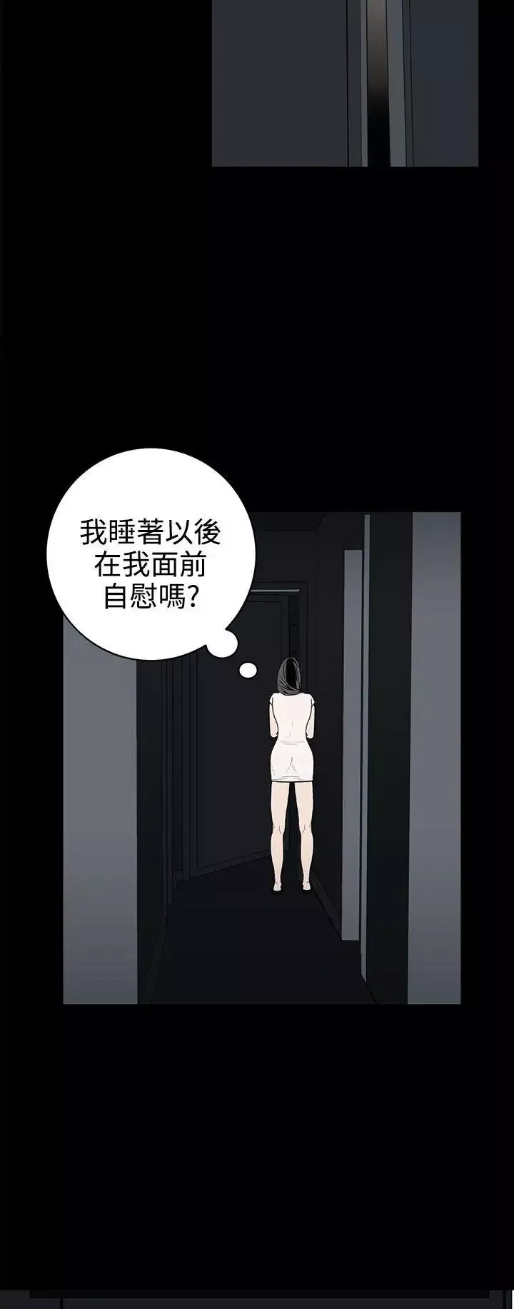 离婚男女-第29话 - 图片 12