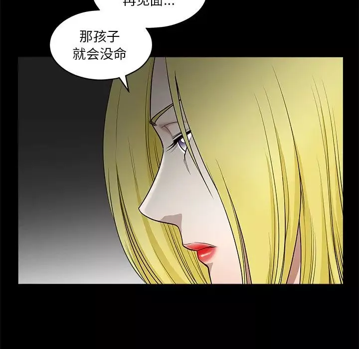 后娜-第15话 - 图片 53