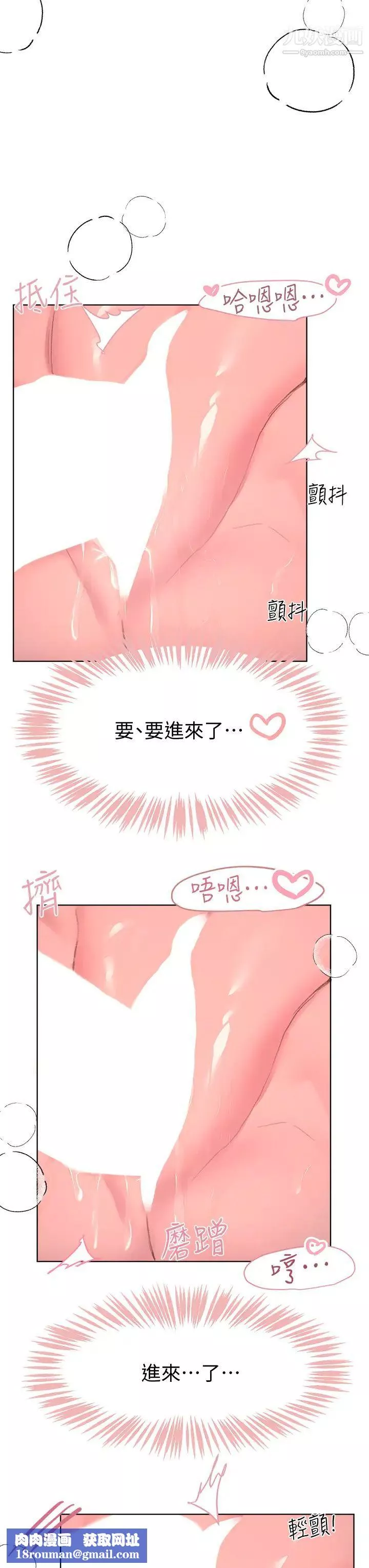 姊姊們的調教第21話-讓我絕頂升天的…金箍棒♡