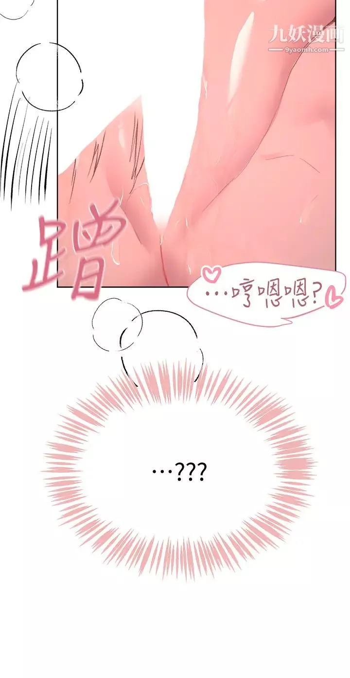 姊姊們的調教第21話-讓我絕頂升天的…金箍棒♡