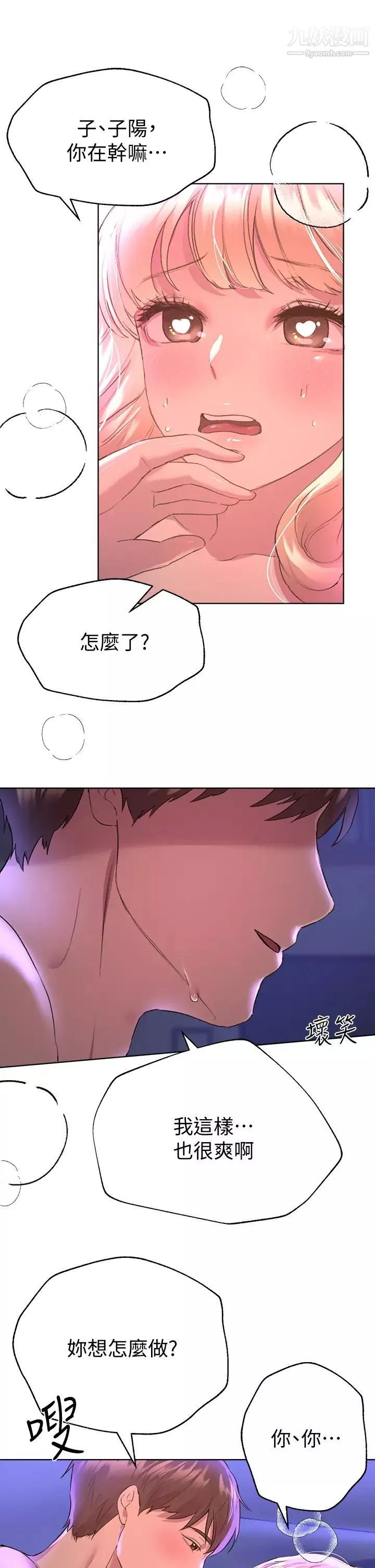 姊姊们的调教-第21话-让我绝顶升天的…金箍棒♡ - 图片 27