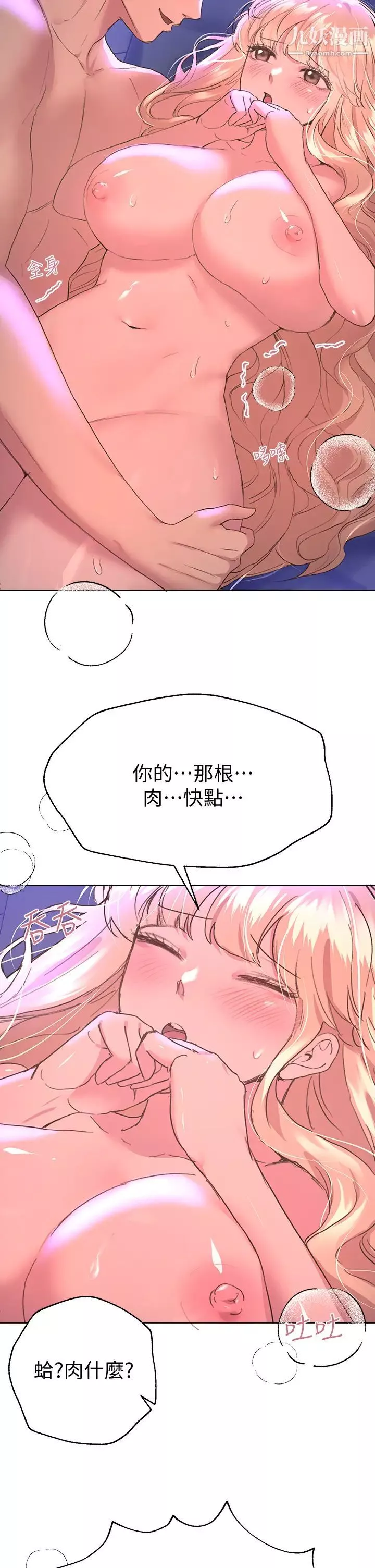 姊姊們的調教第21話-讓我絕頂升天的…金箍棒♡