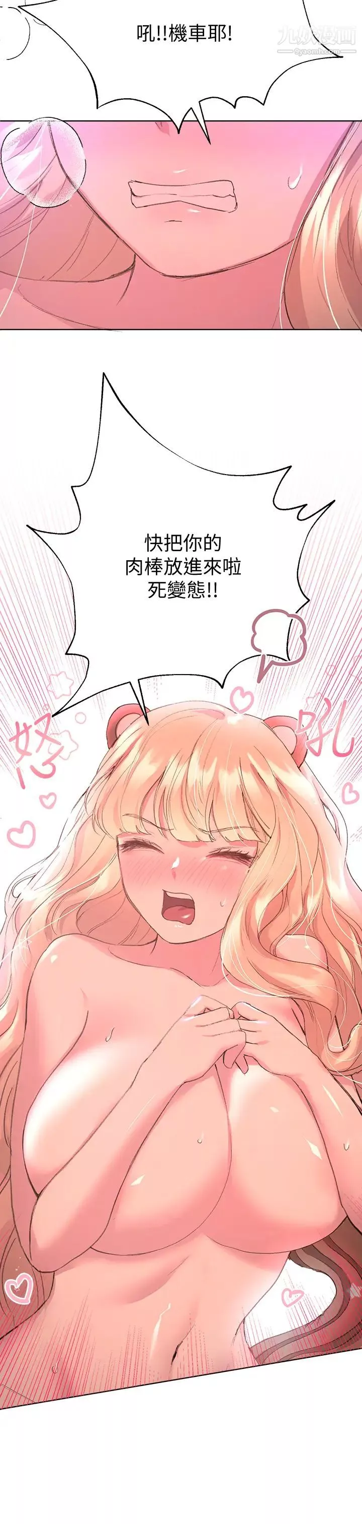 姊姊們的調教第21話-讓我絕頂升天的…金箍棒♡