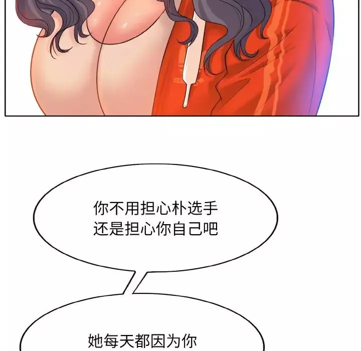 一杆入洞第8話