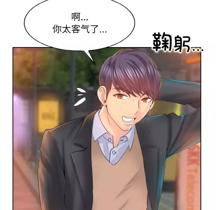 一杆入洞-第8话 - 图片 96