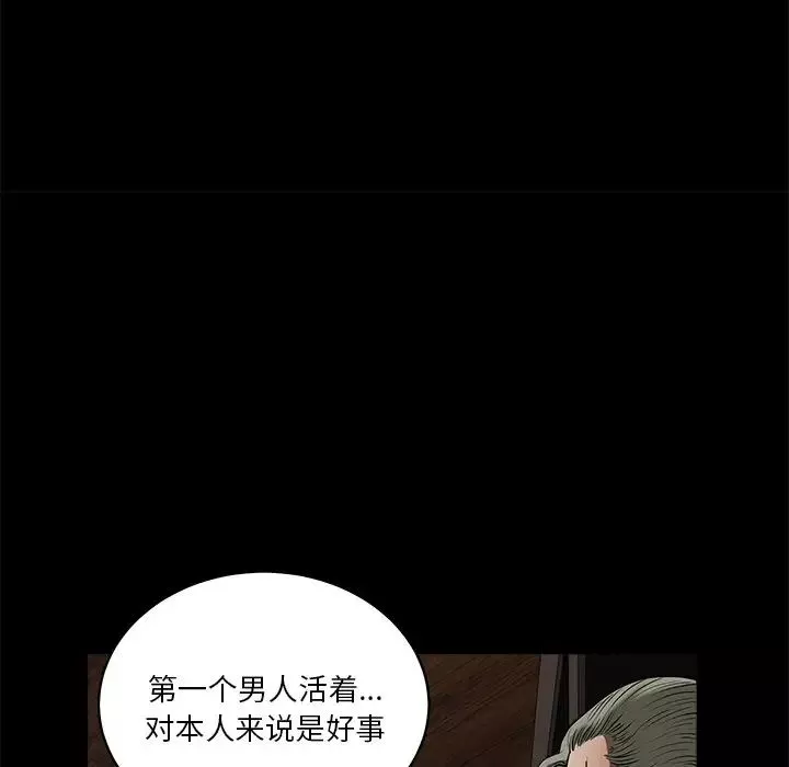 後娜第15话