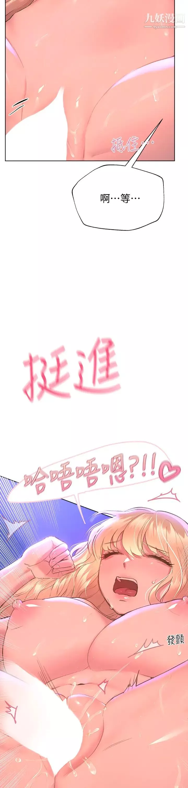 姊姊們的調教第21話-讓我絕頂升天的…金箍棒♡