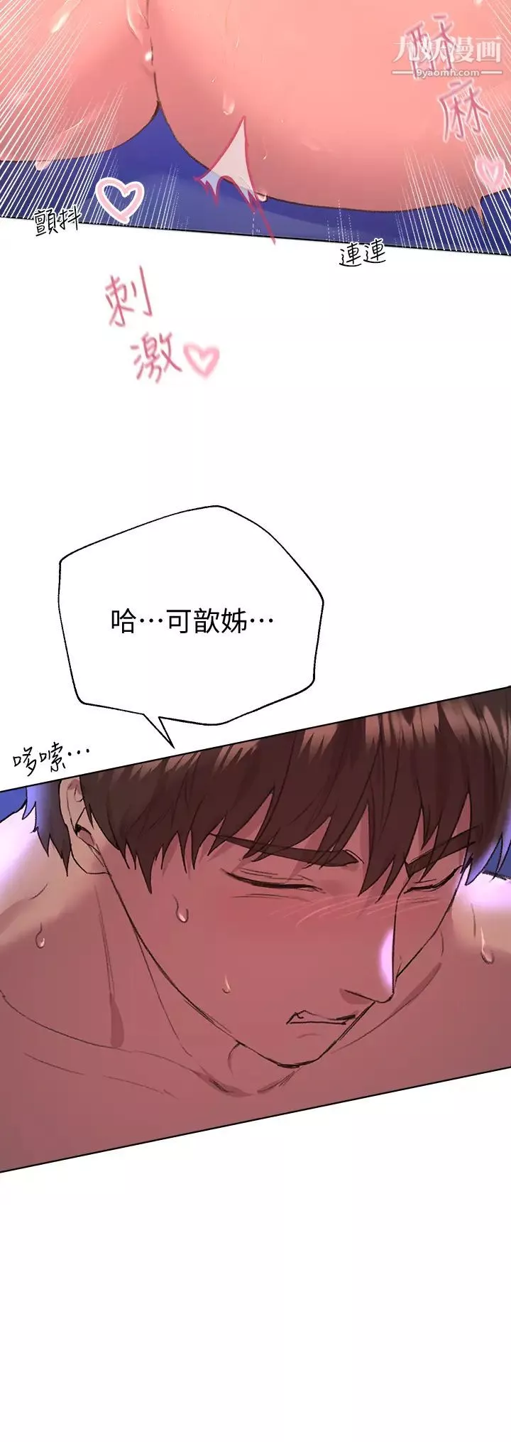 姊姊們的調教第21話-讓我絕頂升天的…金箍棒♡