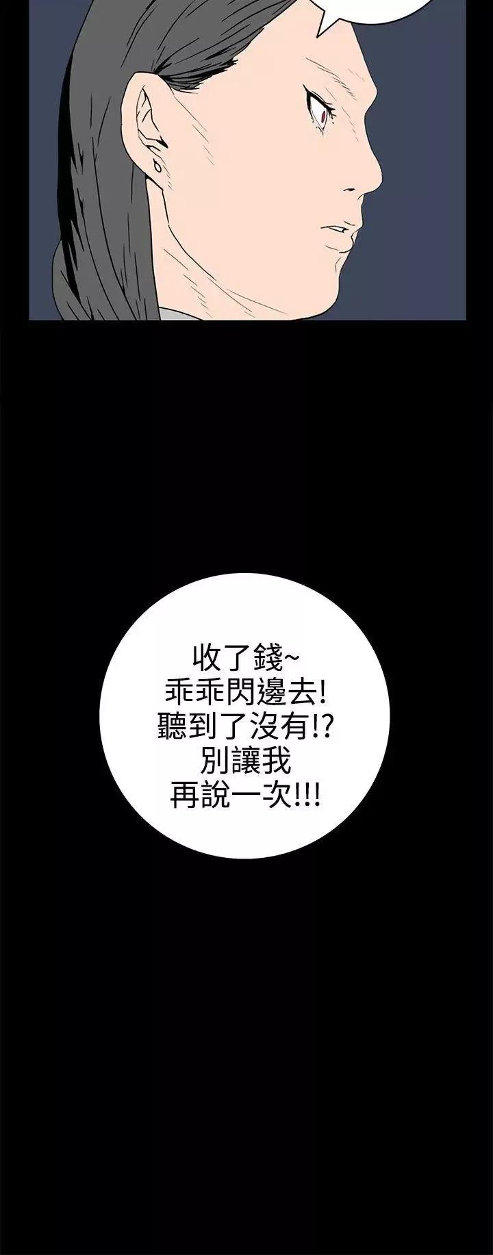 离婚男女-第30话 - 图片 12