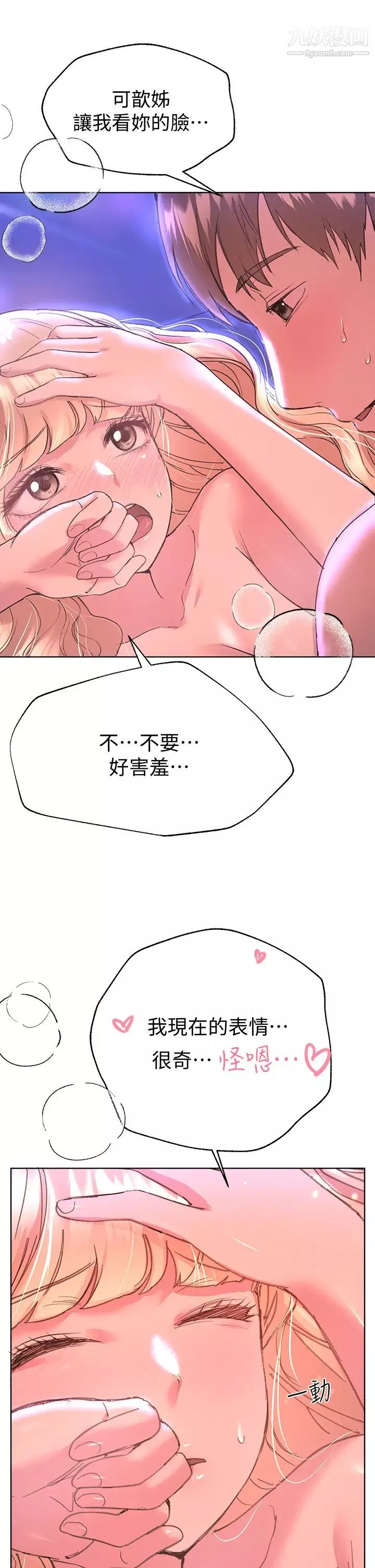 姊姊們的調教第21話-讓我絕頂升天的…金箍棒♡