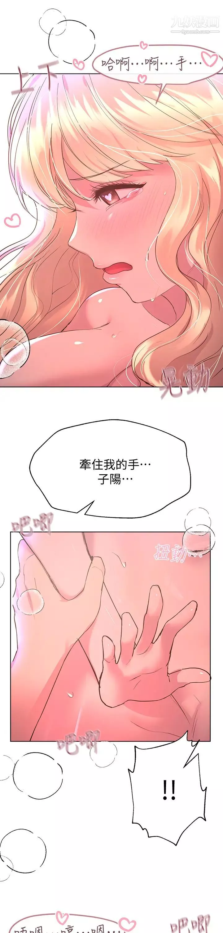 姊姊們的調教第21話-讓我絕頂升天的…金箍棒♡