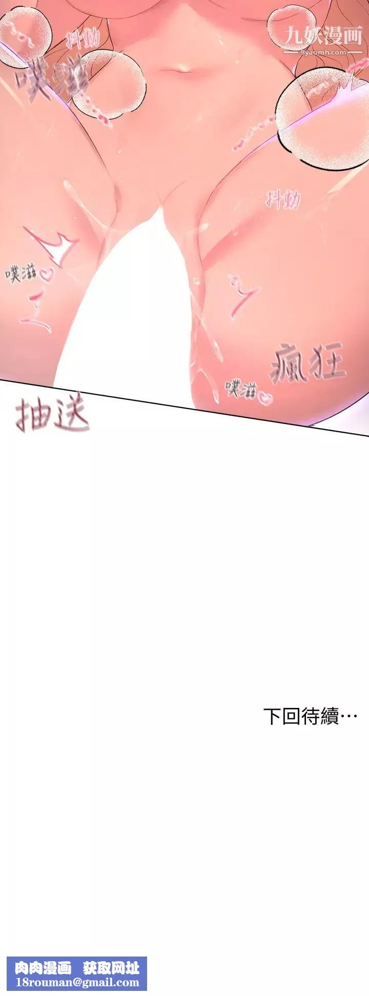 姊姊们的调教-第21话-让我绝顶升天的…金箍棒♡ - 图片 47