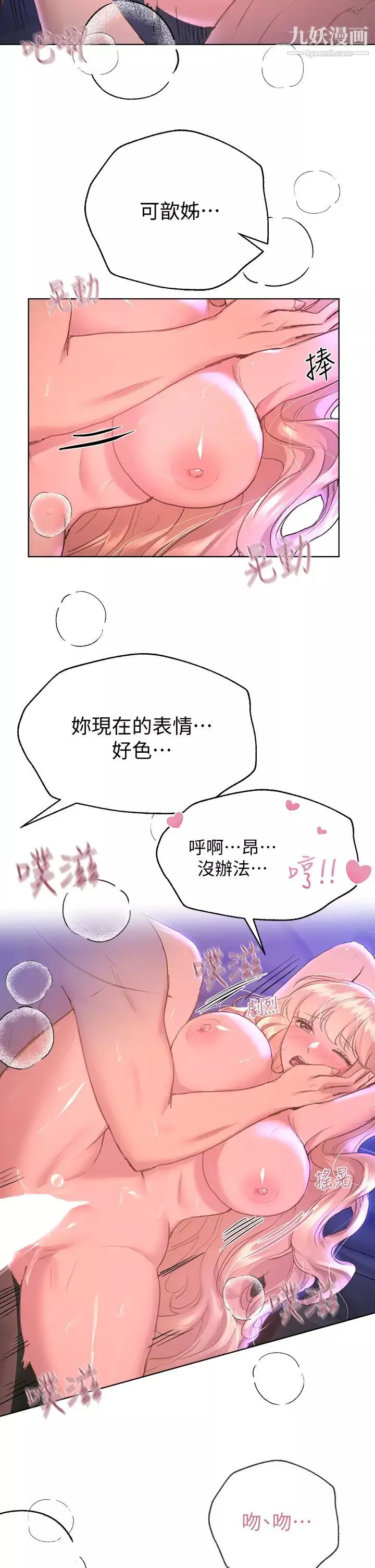 姊姊们的调教-第22话-轮到我教训你瞭 - 图片 5