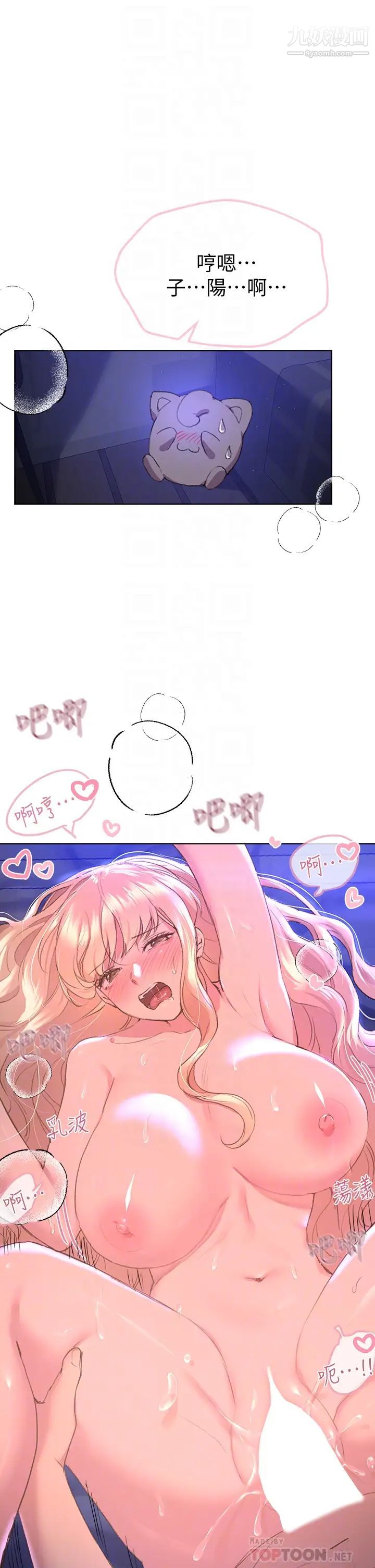 姊姊们的调教第22话-轮到我教训你瞭