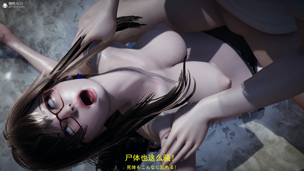 [3D]喪屍危機第05話-最終話