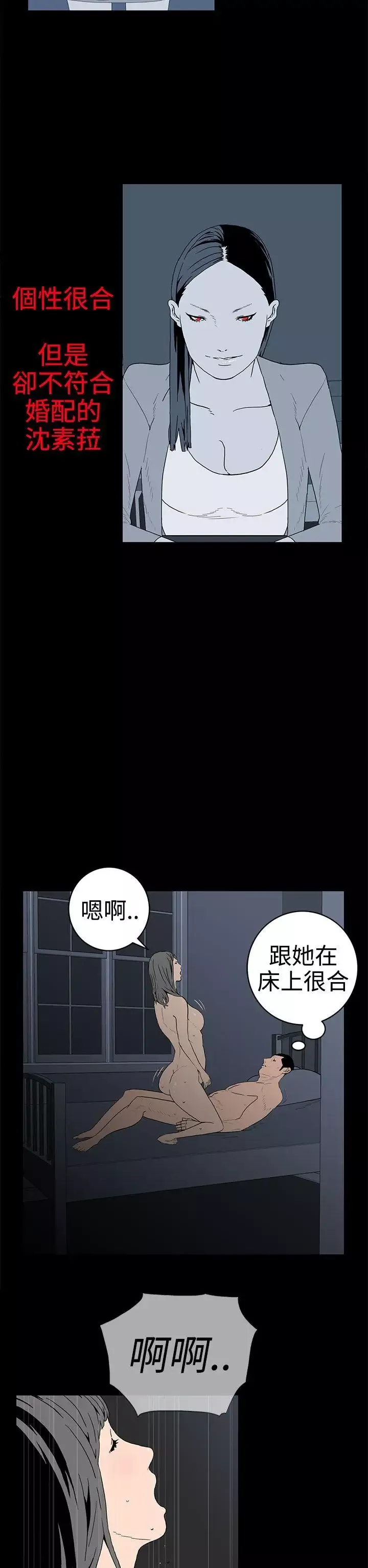 離婚男女第31話