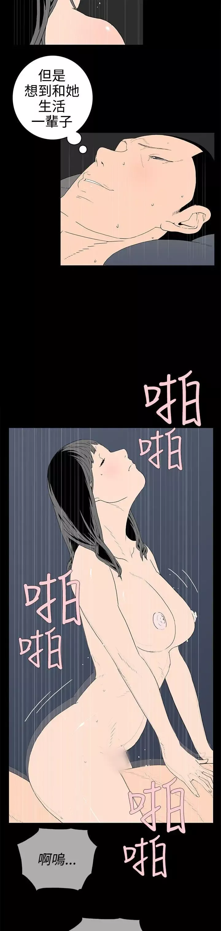 離婚男女第31話
