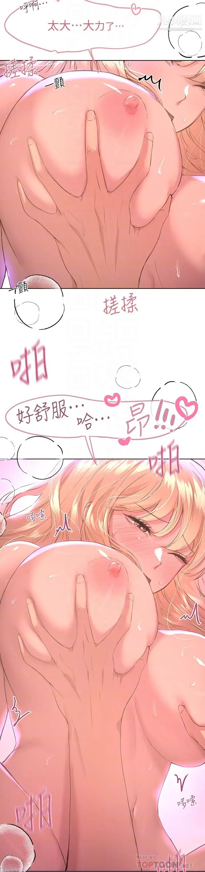 姊姊们的调教第22话-轮到我教训你瞭