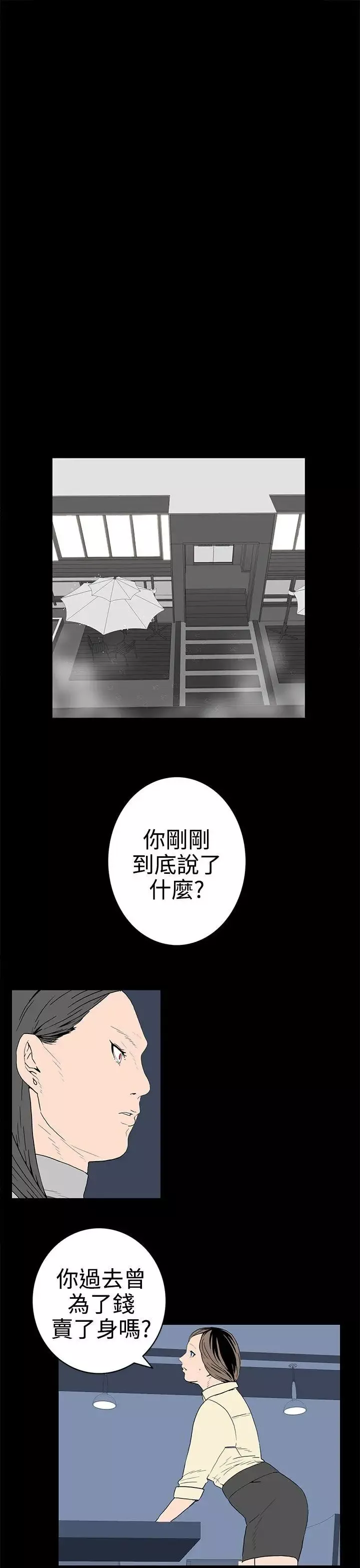 離婚男女第31話