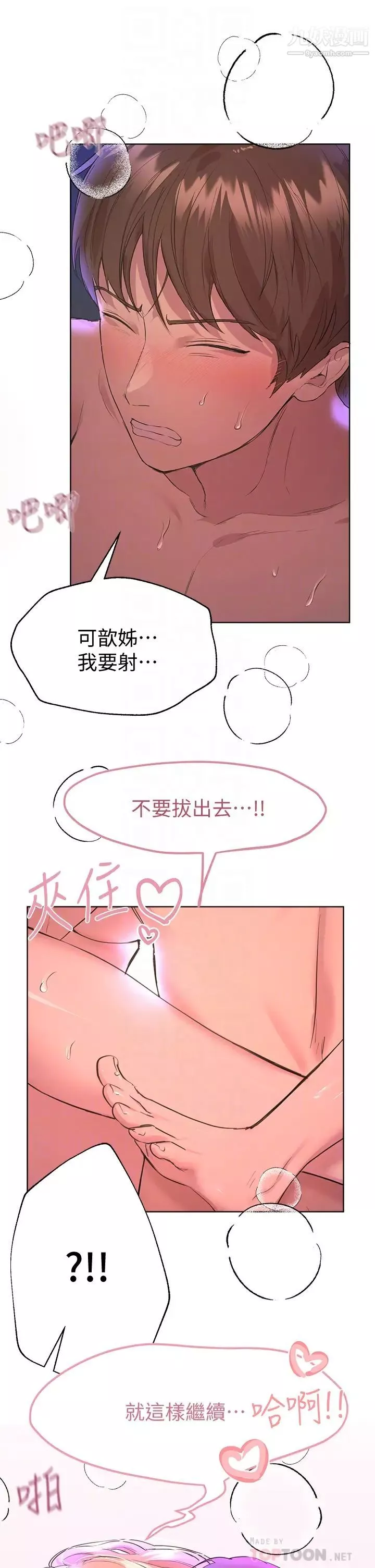姊姊們的調教第22話-輪到我教訓你瞭