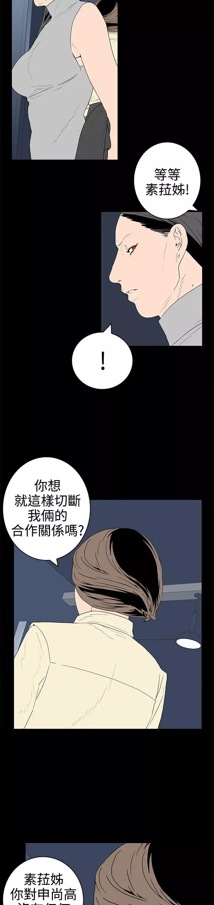 離婚男女第31話