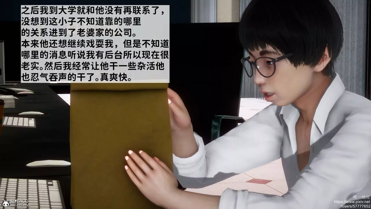 [3D]做奴隸的妻子第01話