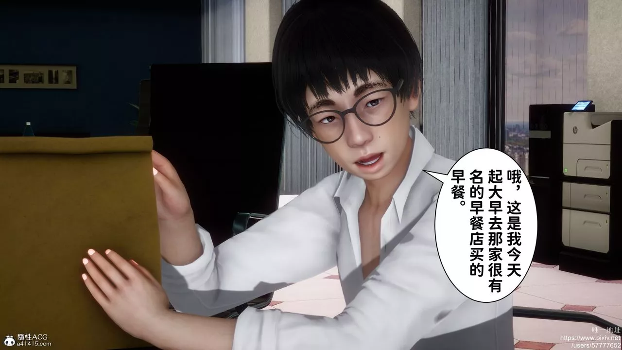 [3D]做奴隶的妻子-第01话 - 图片 13