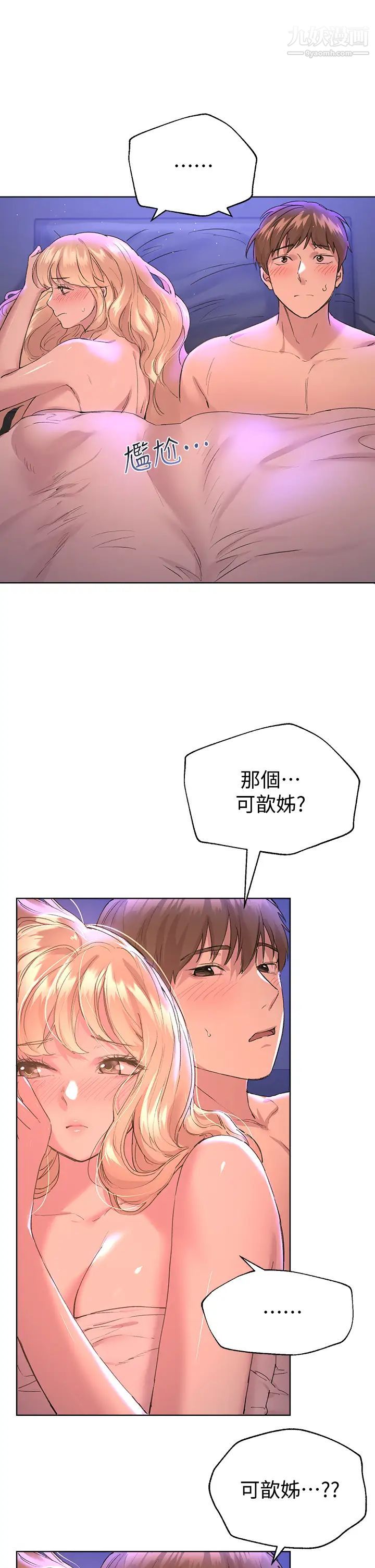 姊姊们的调教第22话-轮到我教训你瞭