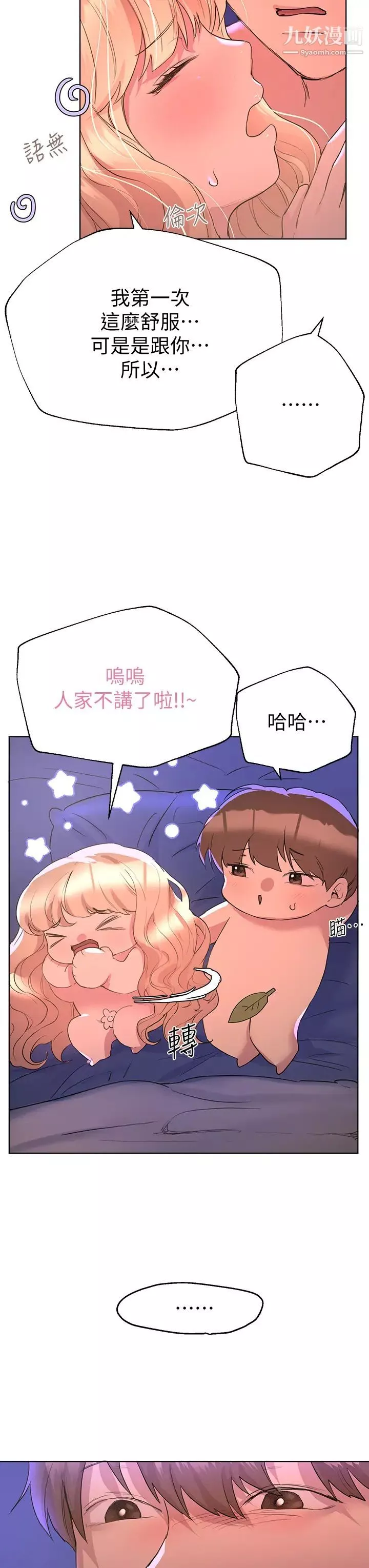 姊姊们的调教-第22话-轮到我教训你瞭 - 图片 25