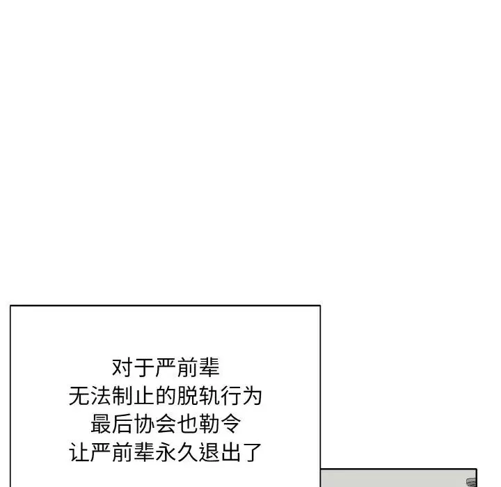 一杆入洞第9話