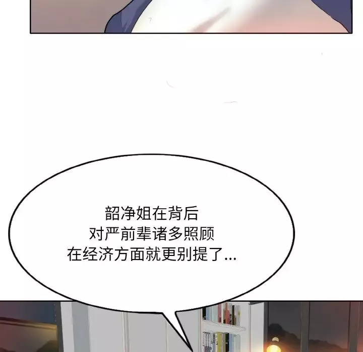 一杆入洞第9話