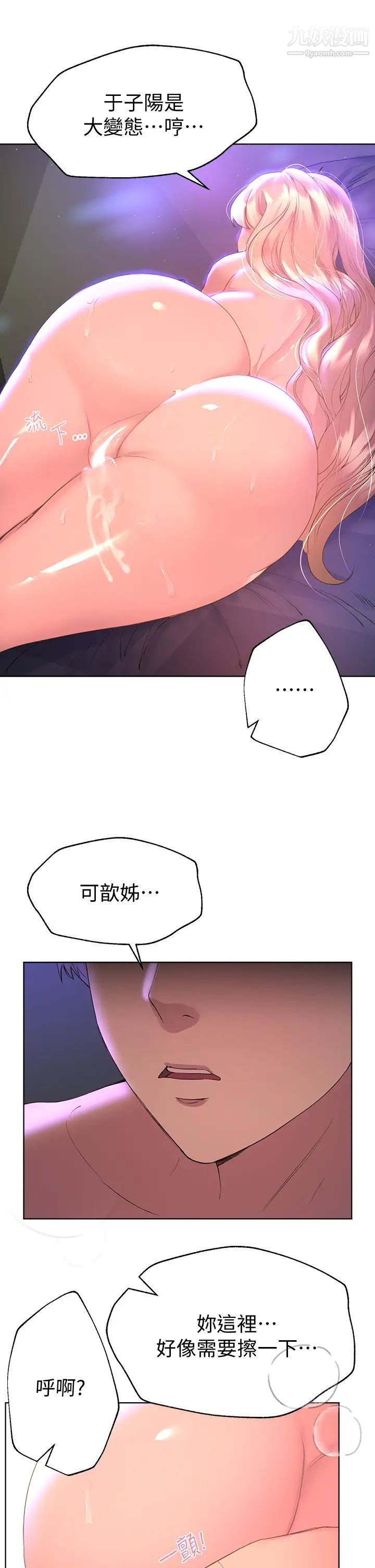 姊姊们的调教第22话-轮到我教训你瞭