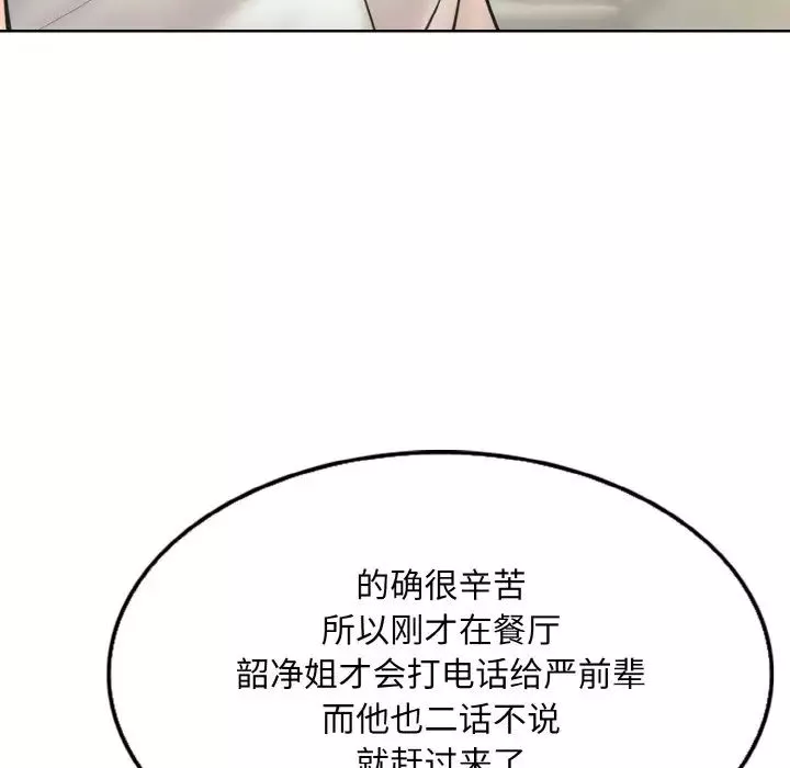 一杆入洞第9話
