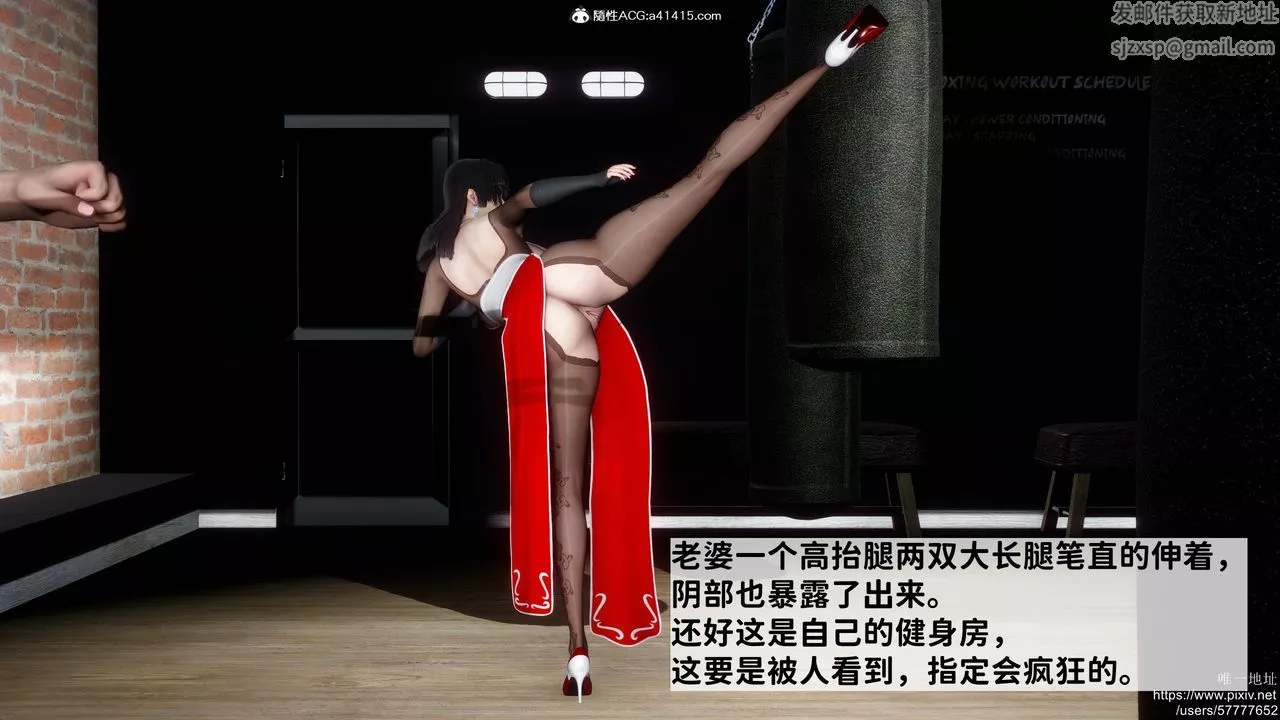 [3D]做奴隸的妻子第01話