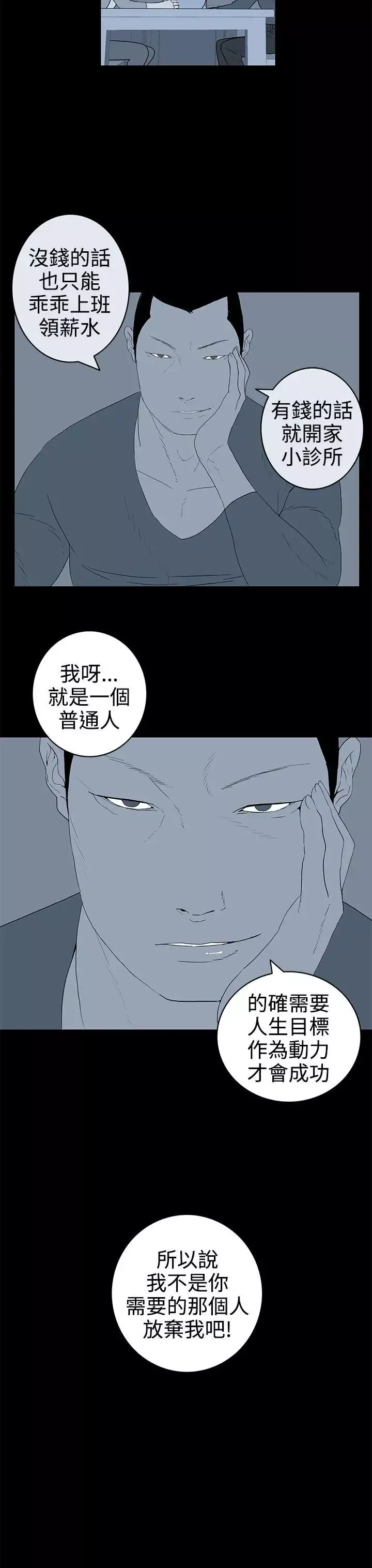 離婚男女第33話