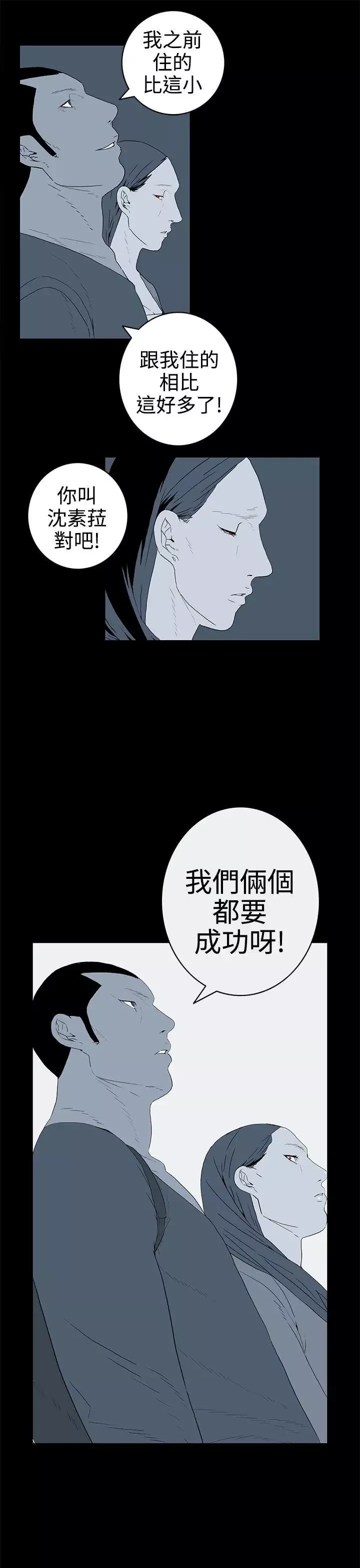 離婚男女第33話